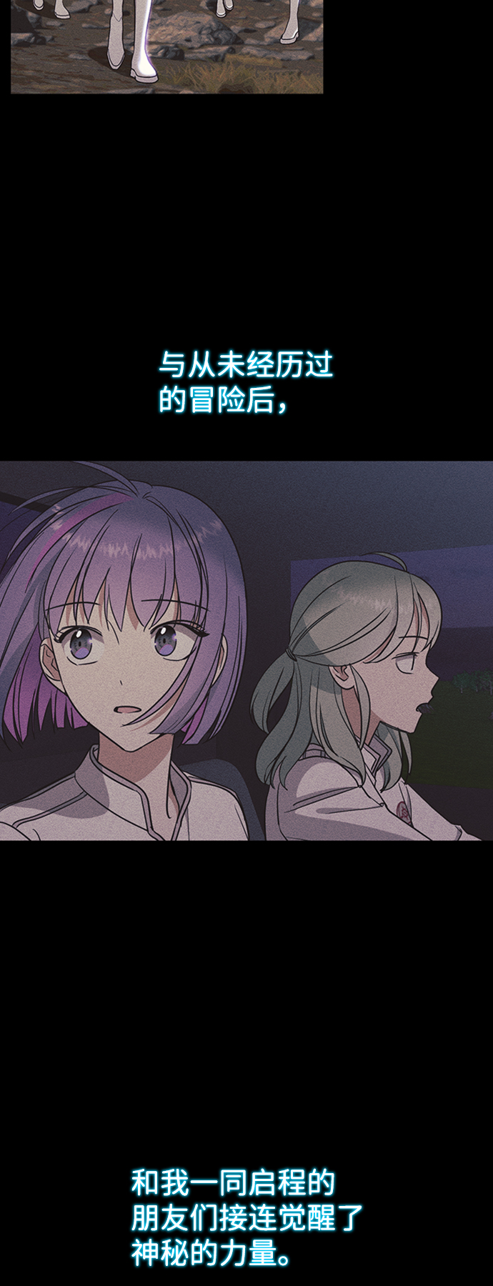 [第17话] 绯红之心的力量2