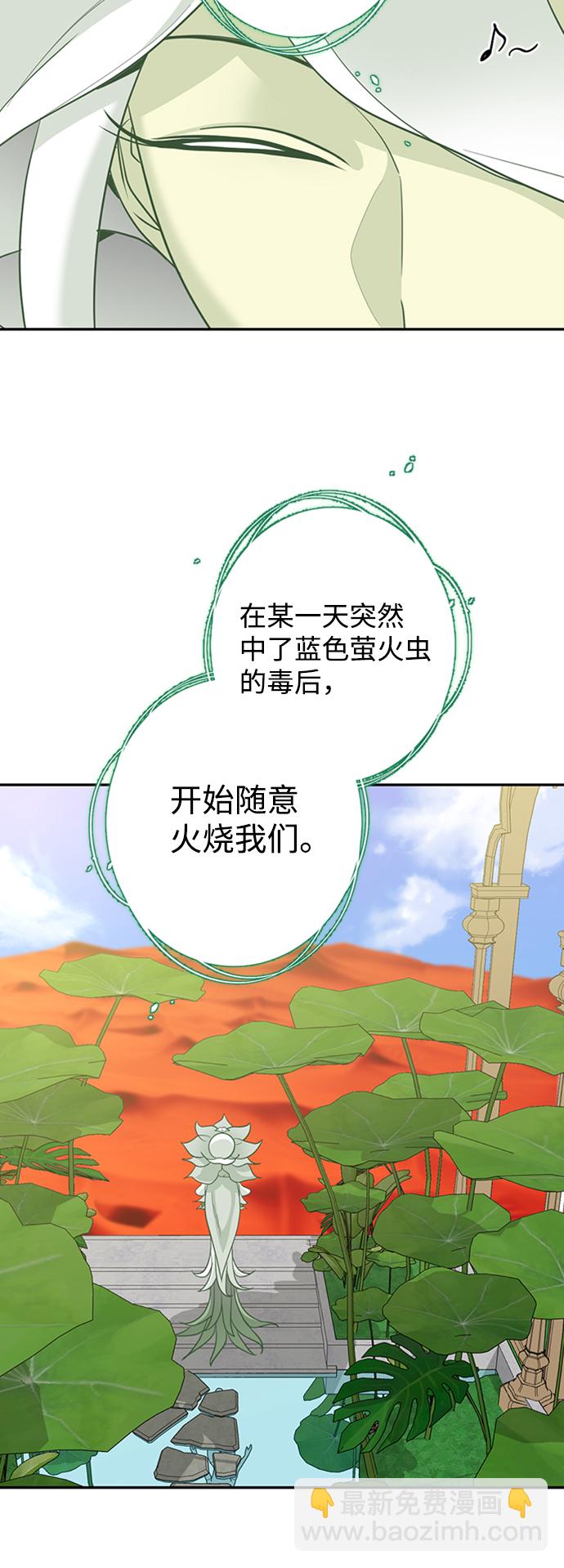 [第17话] 绯红之心的力量26