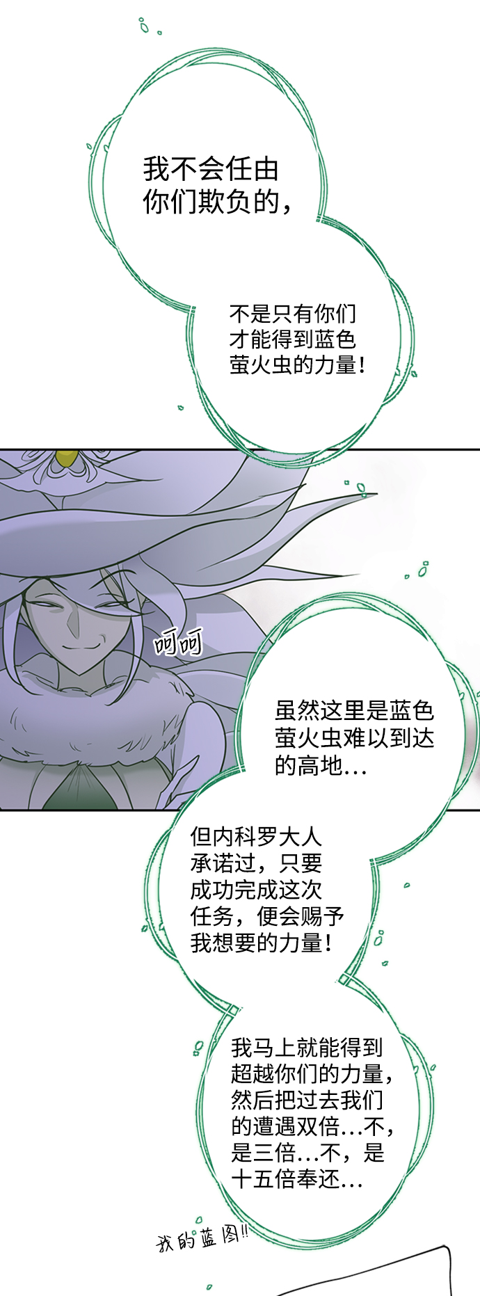 [第17话] 绯红之心的力量27