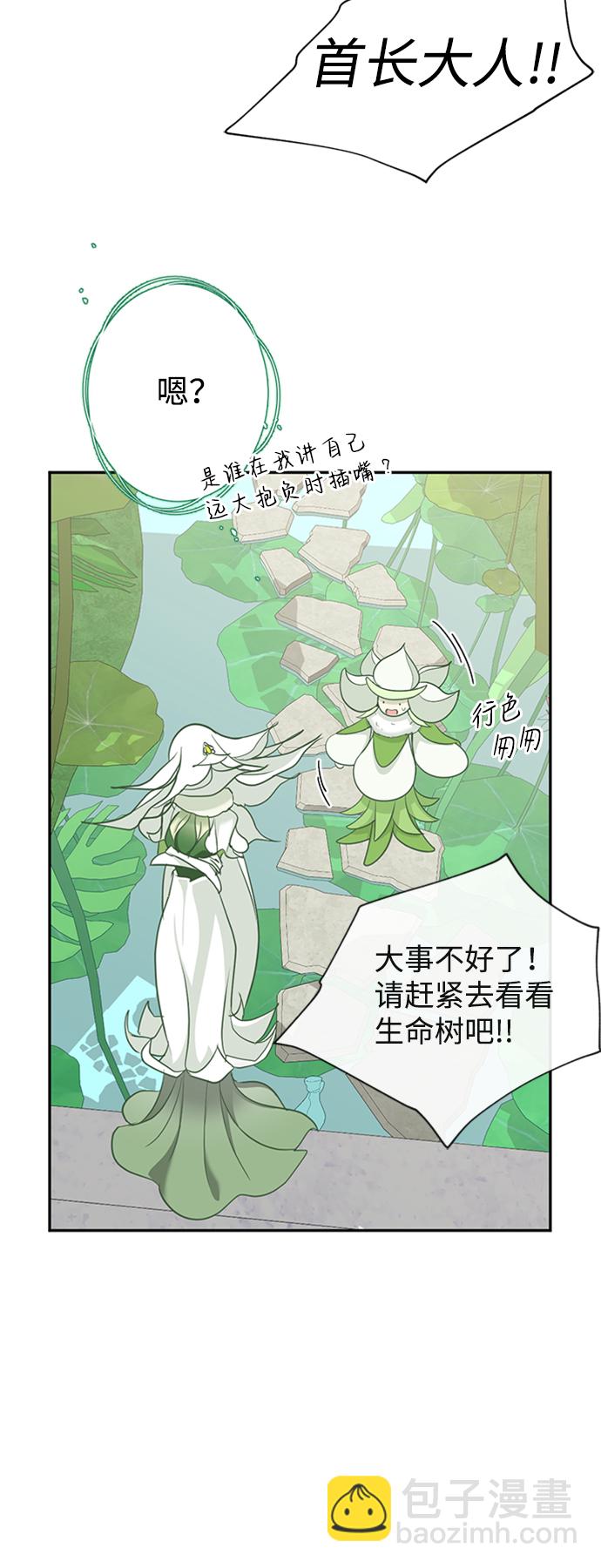 [第17话] 绯红之心的力量28