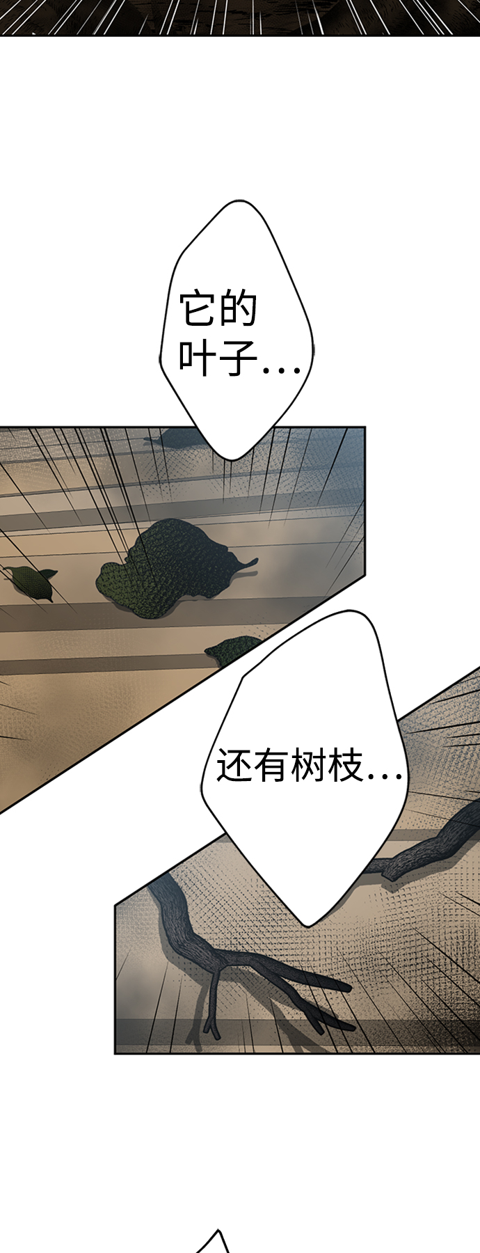 [第17话] 绯红之心的力量34