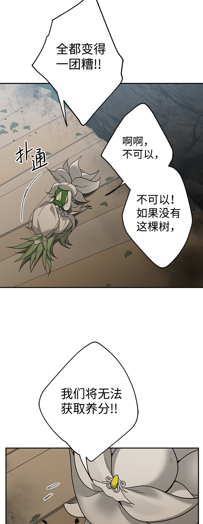 [第17话] 绯红之心的力量35