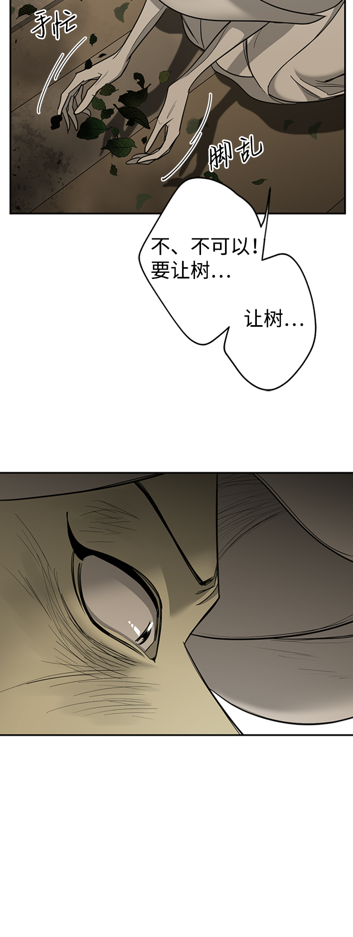 [第17话] 绯红之心的力量36