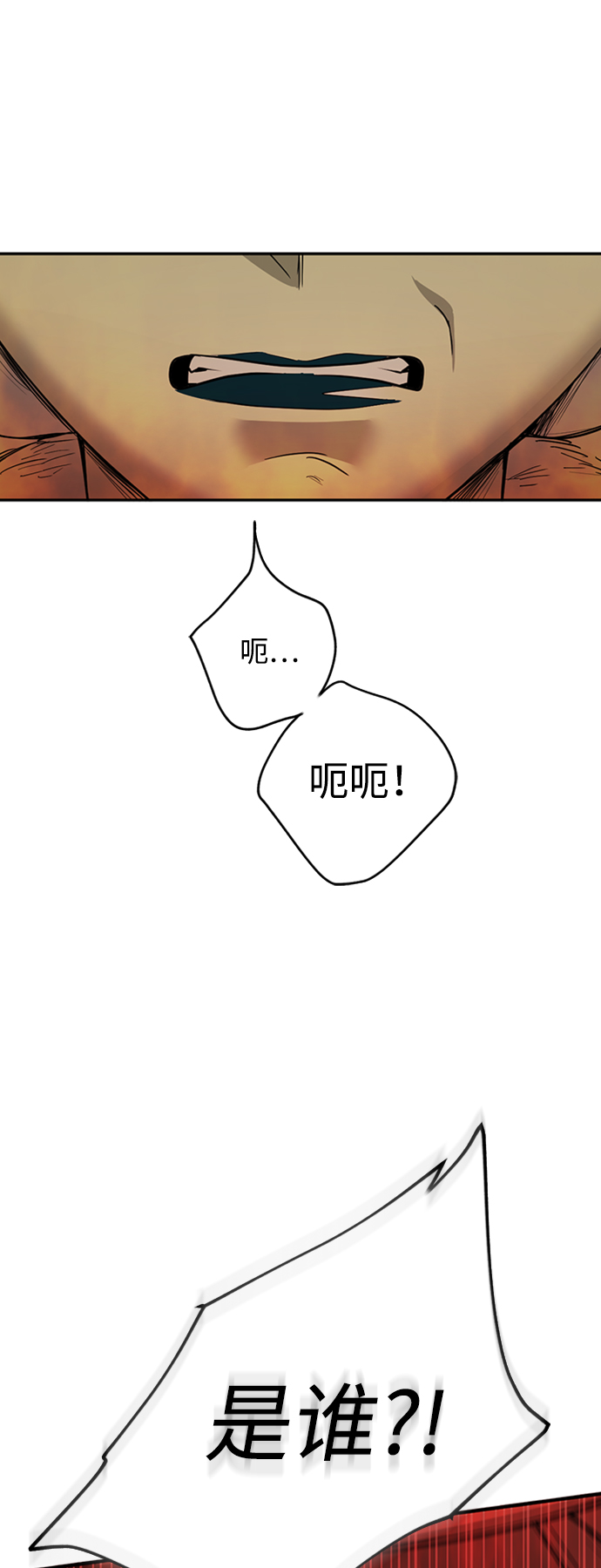 [第17话] 绯红之心的力量38