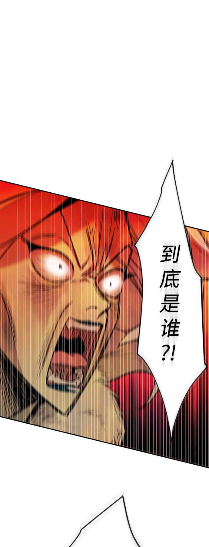 [第17话] 绯红之心的力量40