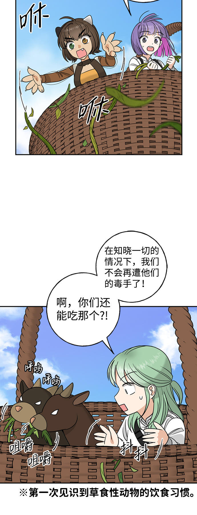 [第17话] 绯红之心的力量44