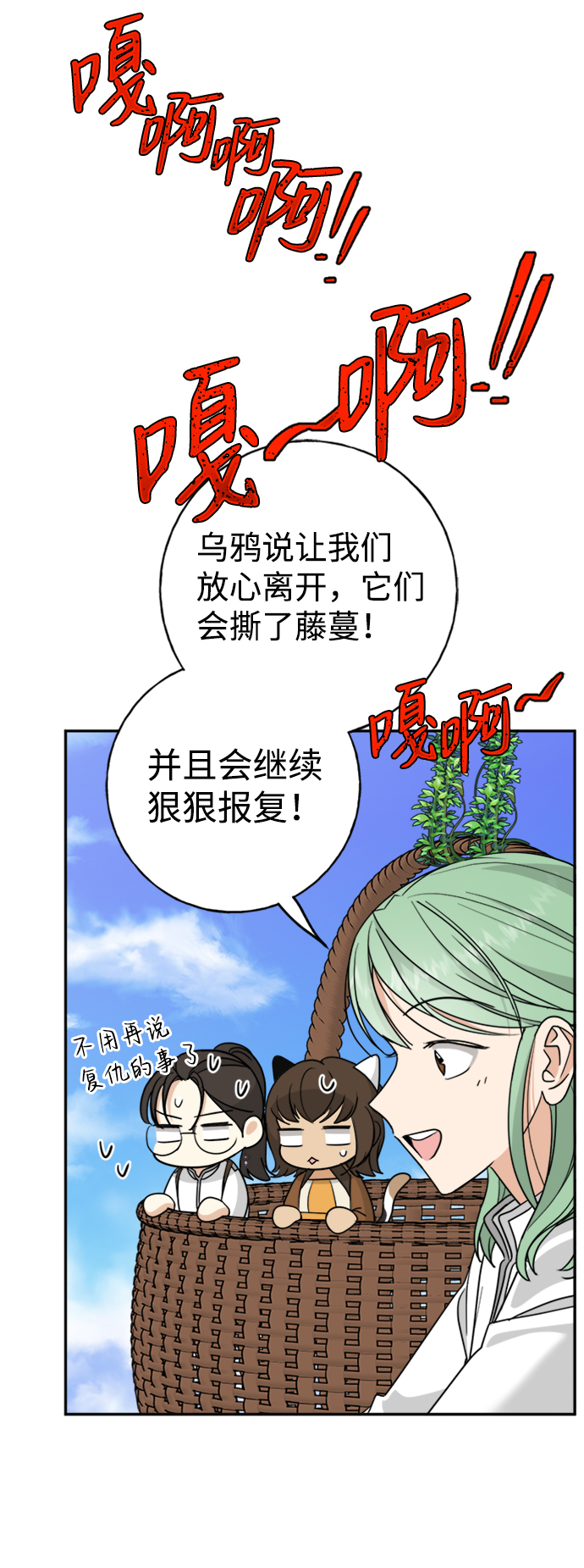 [第17话] 绯红之心的力量57