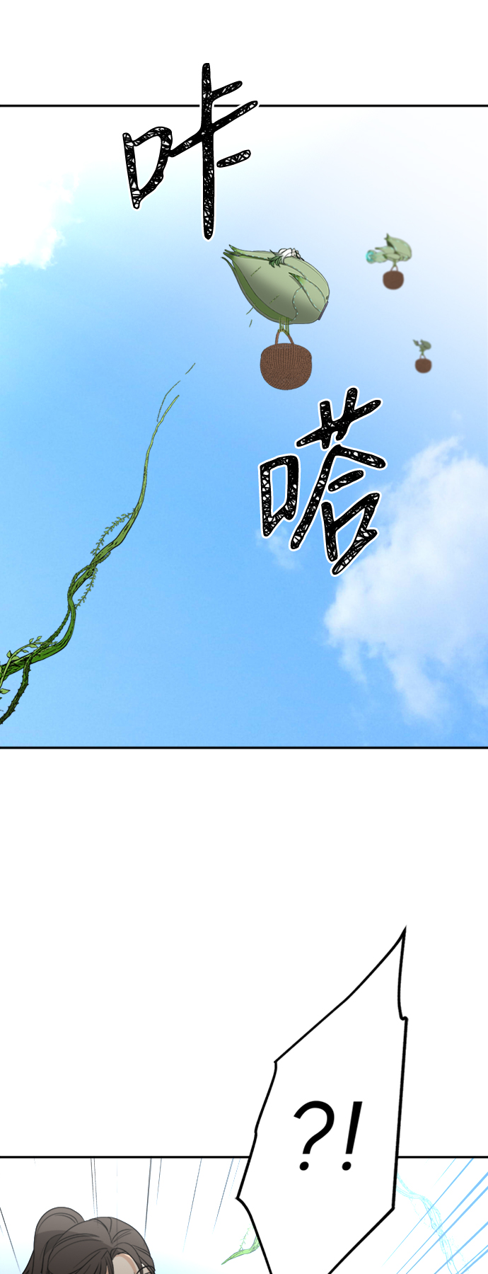 [第17话] 绯红之心的力量65