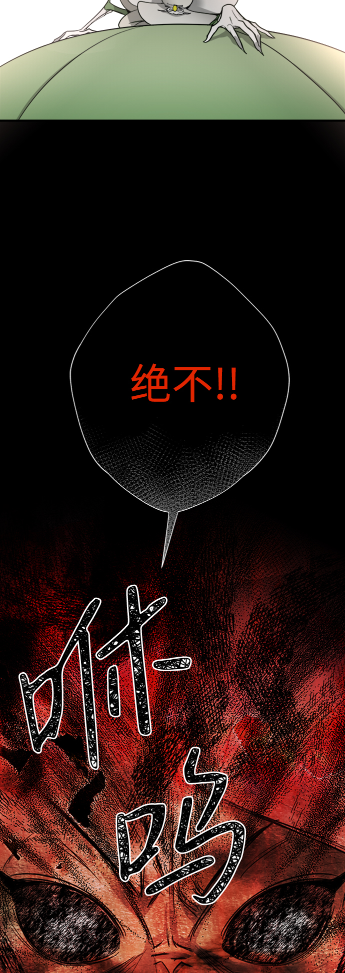 [第17话] 绯红之心的力量67