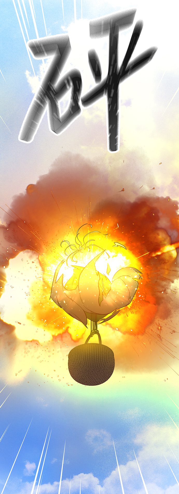 [第17话] 绯红之心的力量69