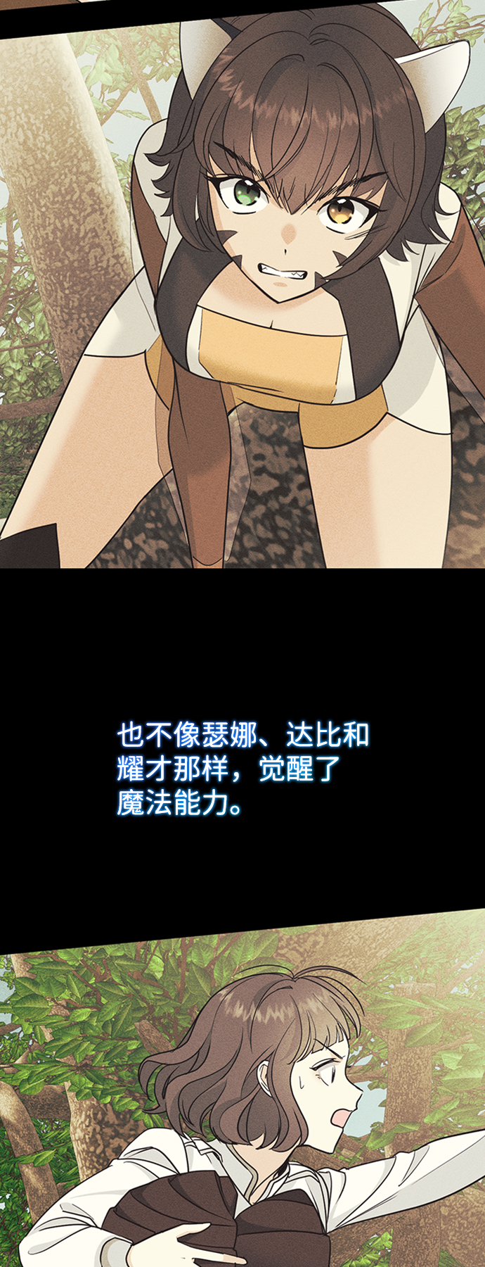 [第17话] 绯红之心的力量8