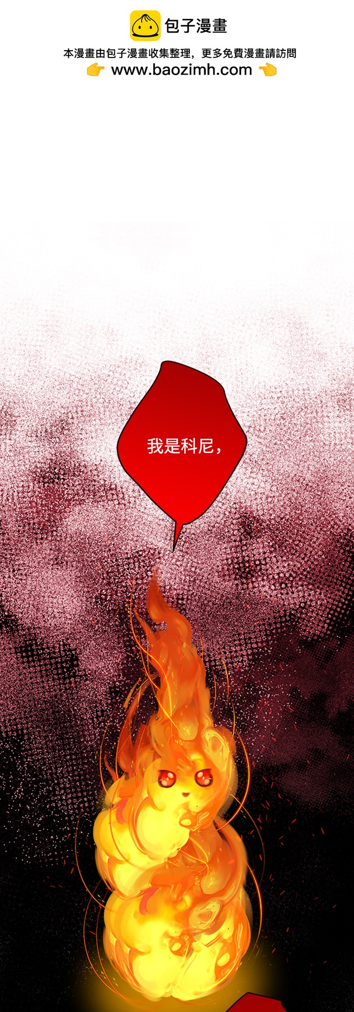 [第20话] 火焰少女科尼0