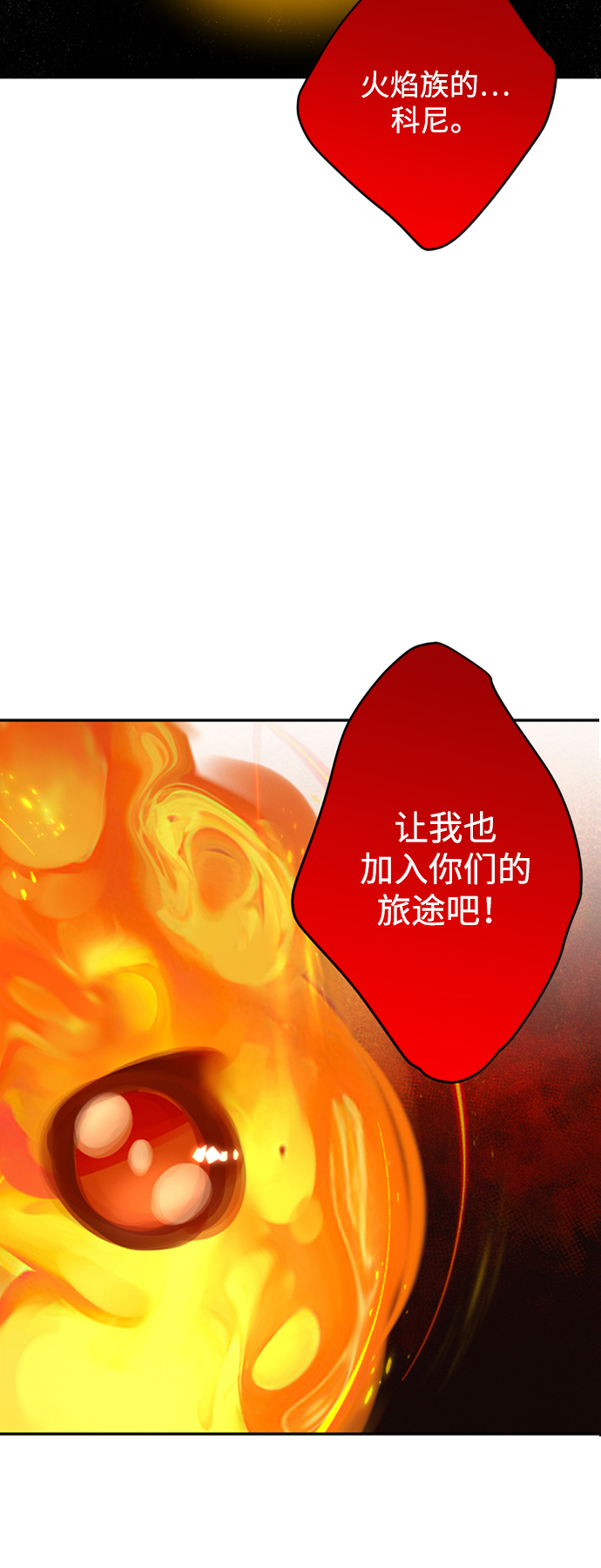 [第20话] 火焰少女科尼1