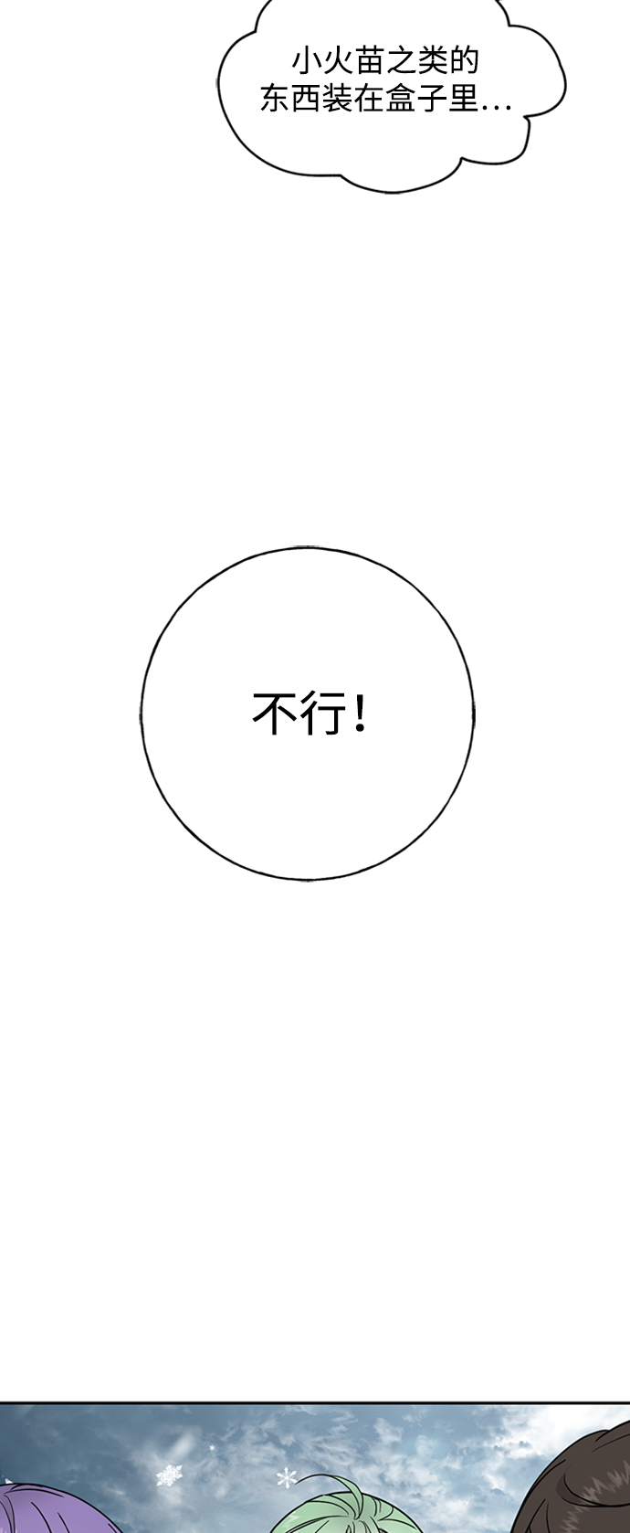 [第20话] 火焰少女科尼14