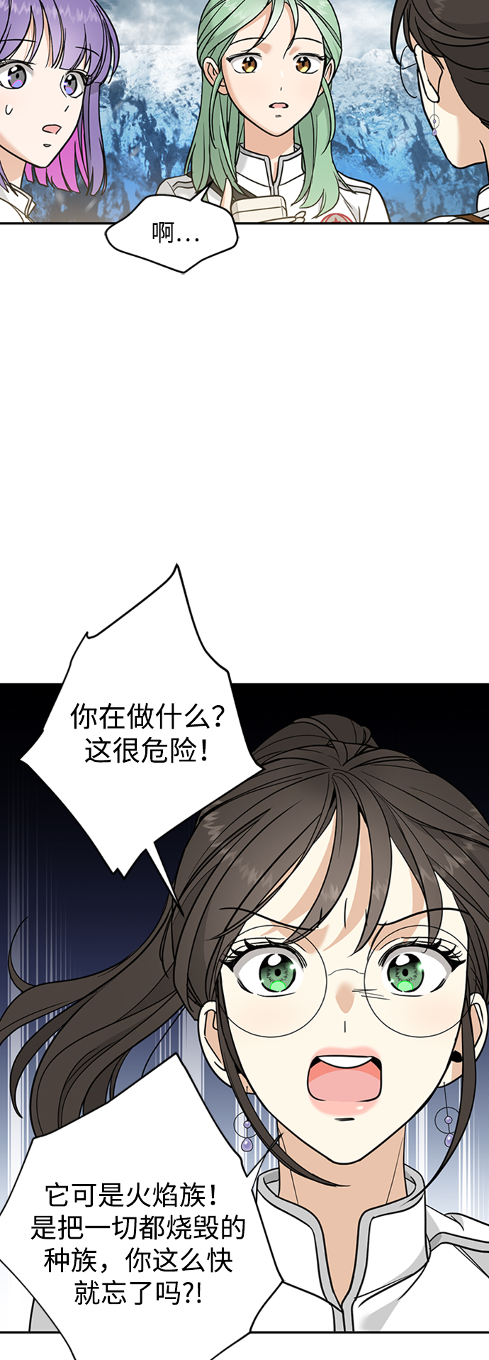 [第20话] 火焰少女科尼15