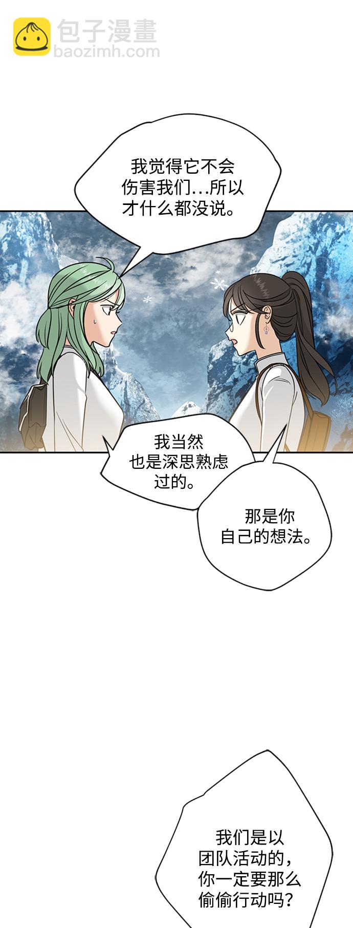 [第20话] 火焰少女科尼17