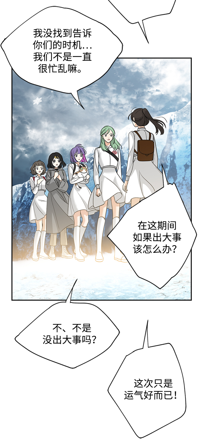[第20话] 火焰少女科尼18