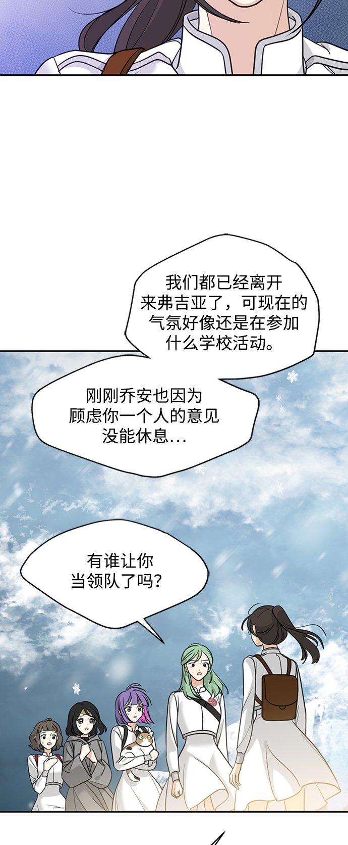 [第20话] 火焰少女科尼21