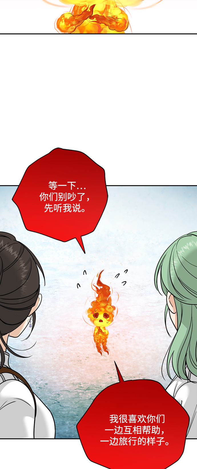 [第20话] 火焰少女科尼24