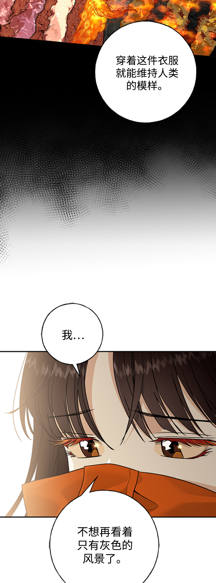 [第20话] 火焰少女科尼30