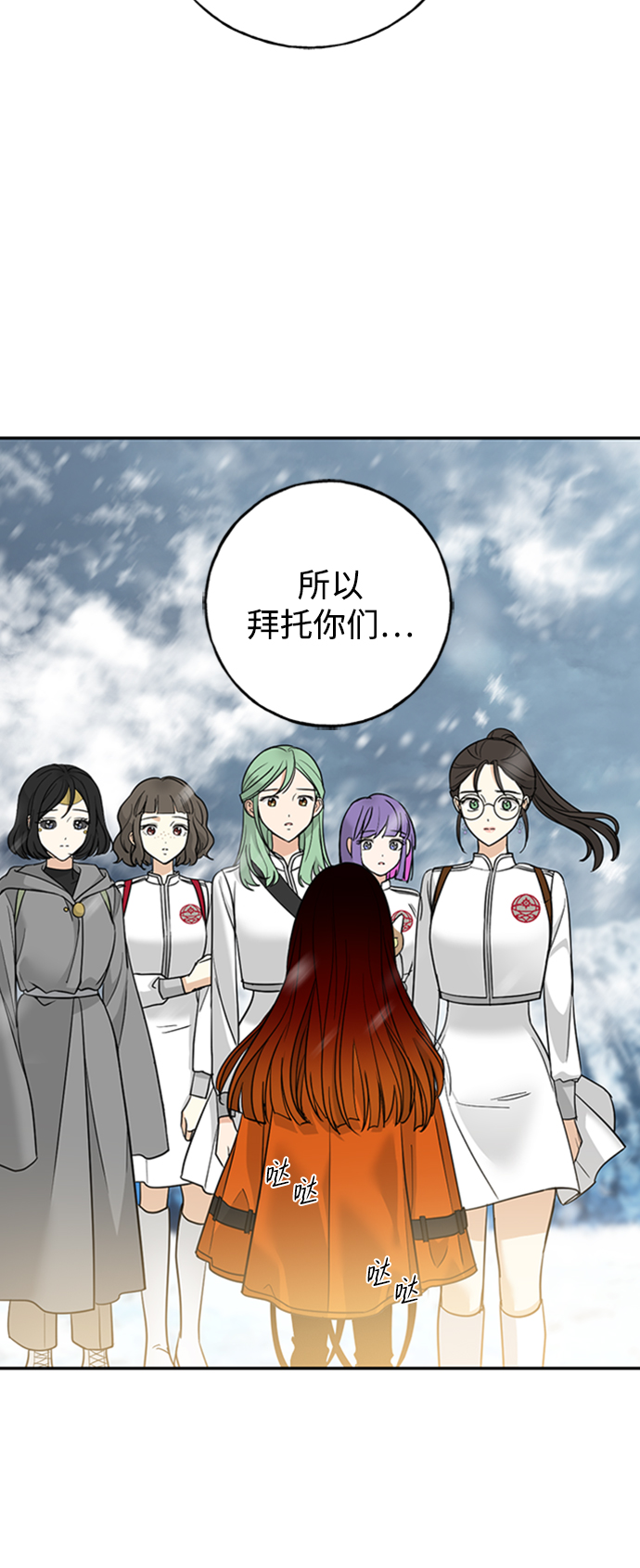 [第20话] 火焰少女科尼31