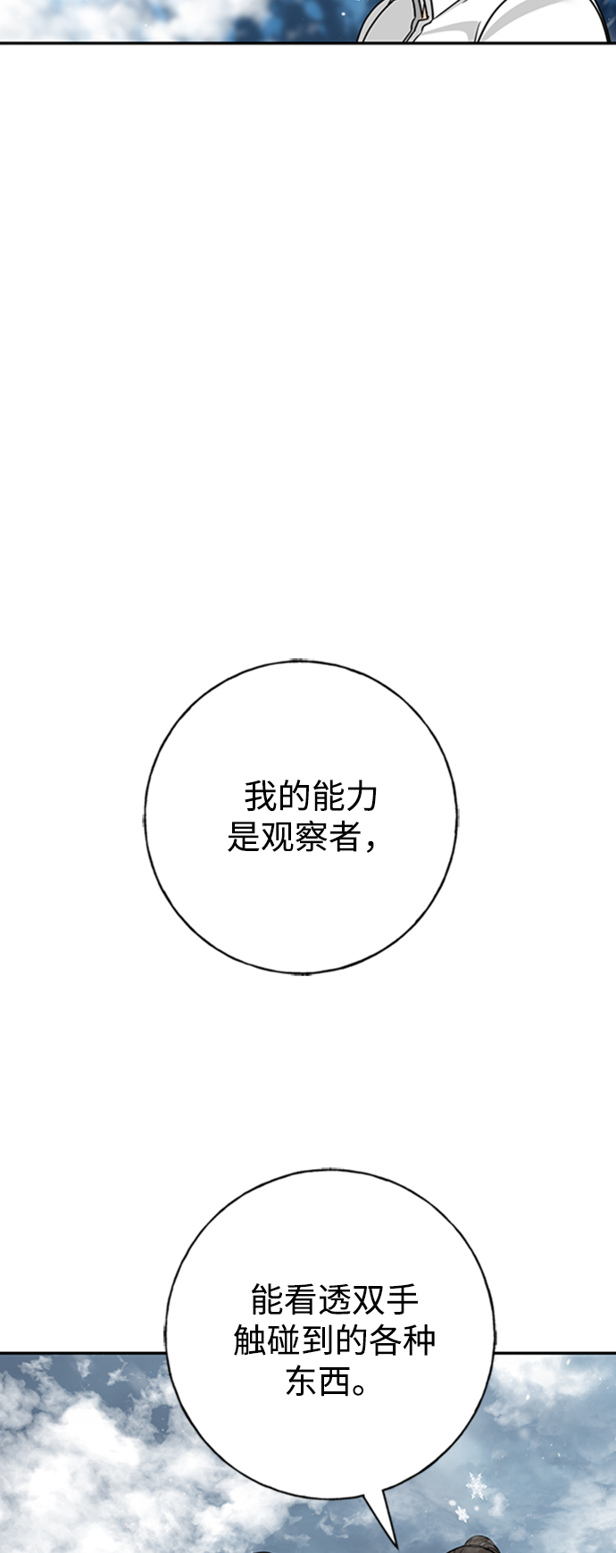 [第20话] 火焰少女科尼35