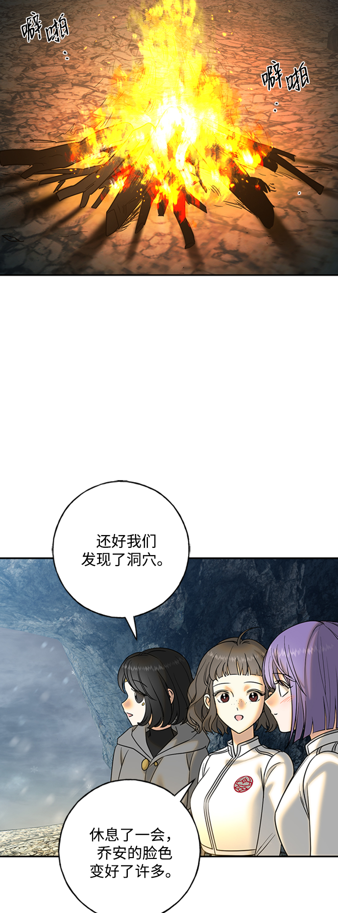 [第20话] 火焰少女科尼43