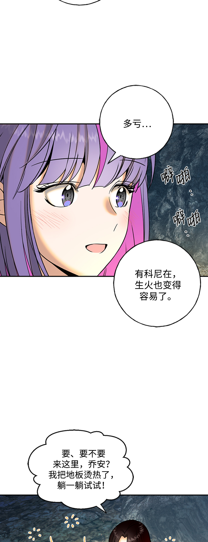 [第20话] 火焰少女科尼44