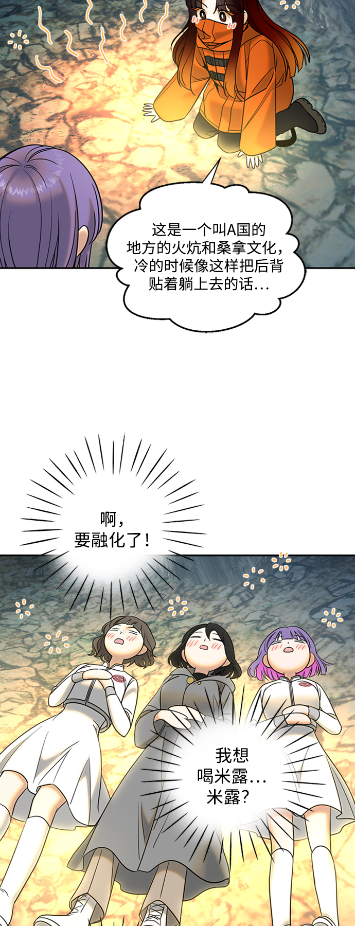 [第20话] 火焰少女科尼45