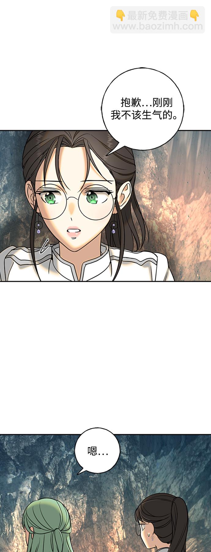 [第20话] 火焰少女科尼48