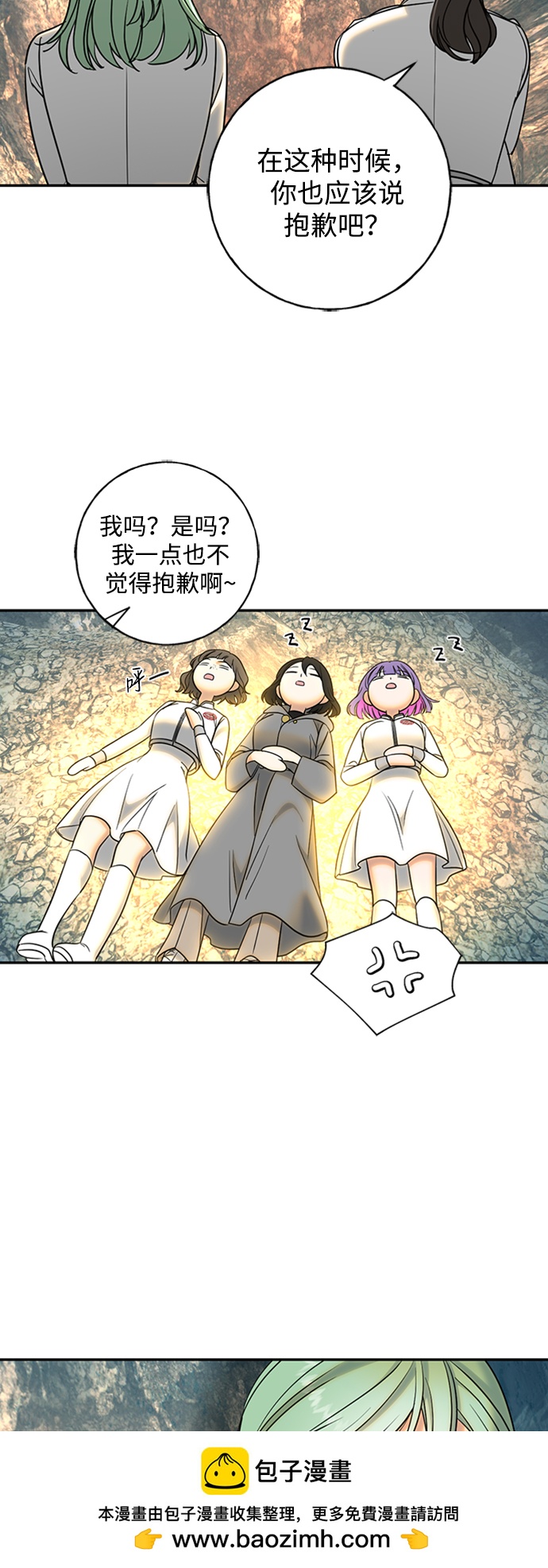 [第20话] 火焰少女科尼49