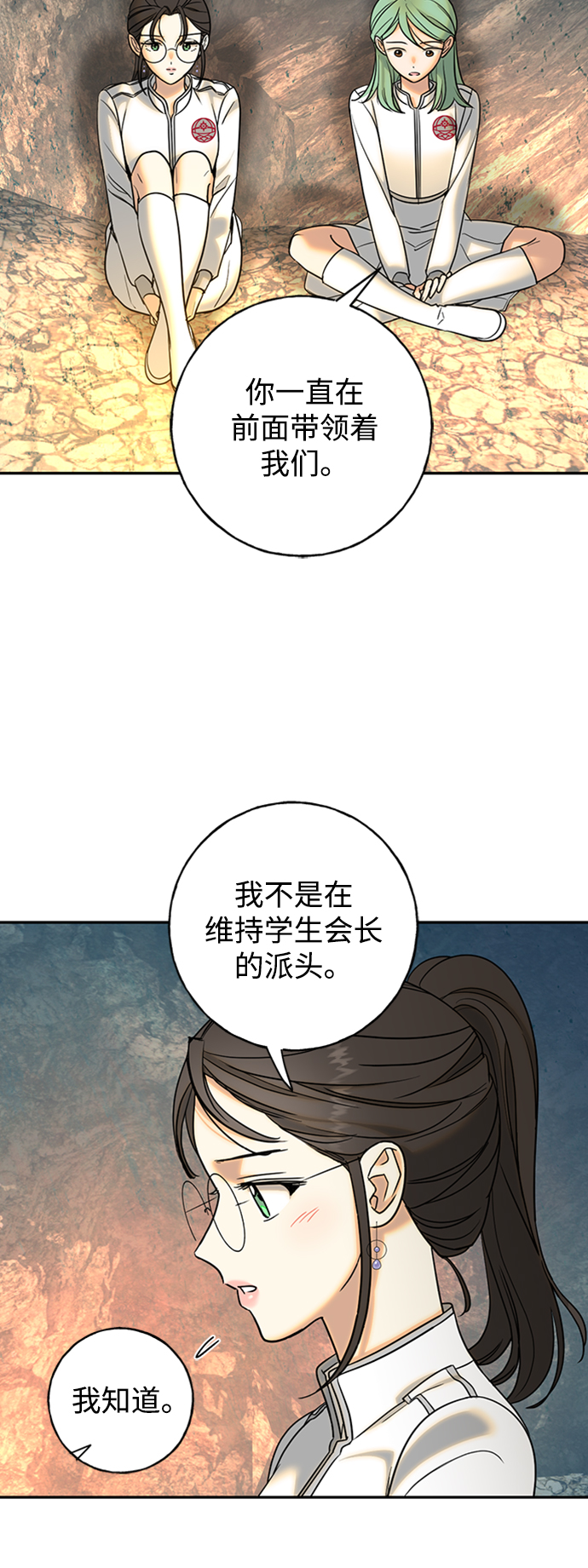 [第20话] 火焰少女科尼55
