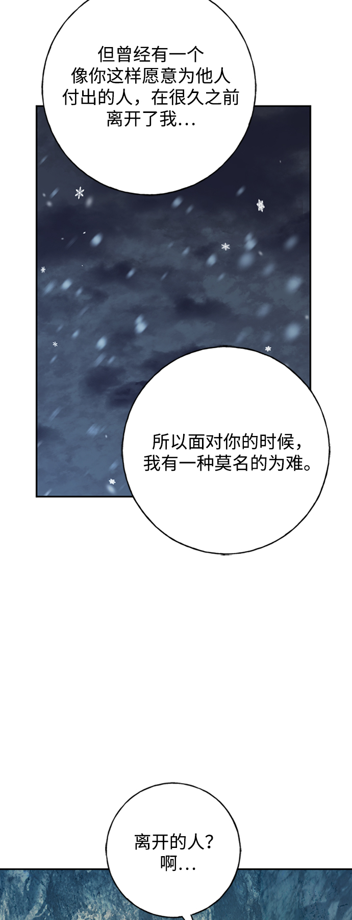 [第20话] 火焰少女科尼57