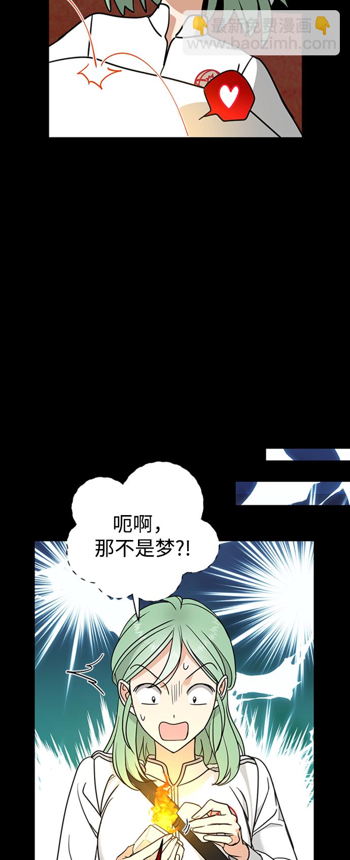 [第20话] 火焰少女科尼8