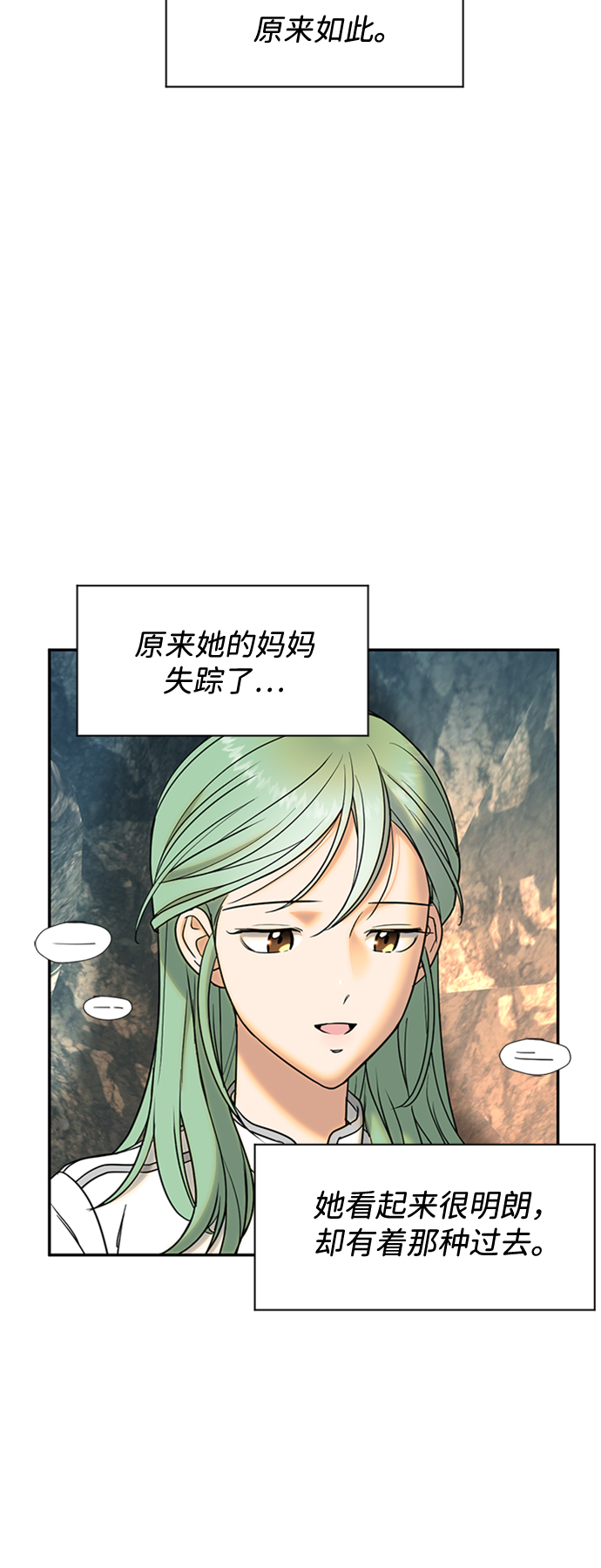 [第21话] 各自的故事10