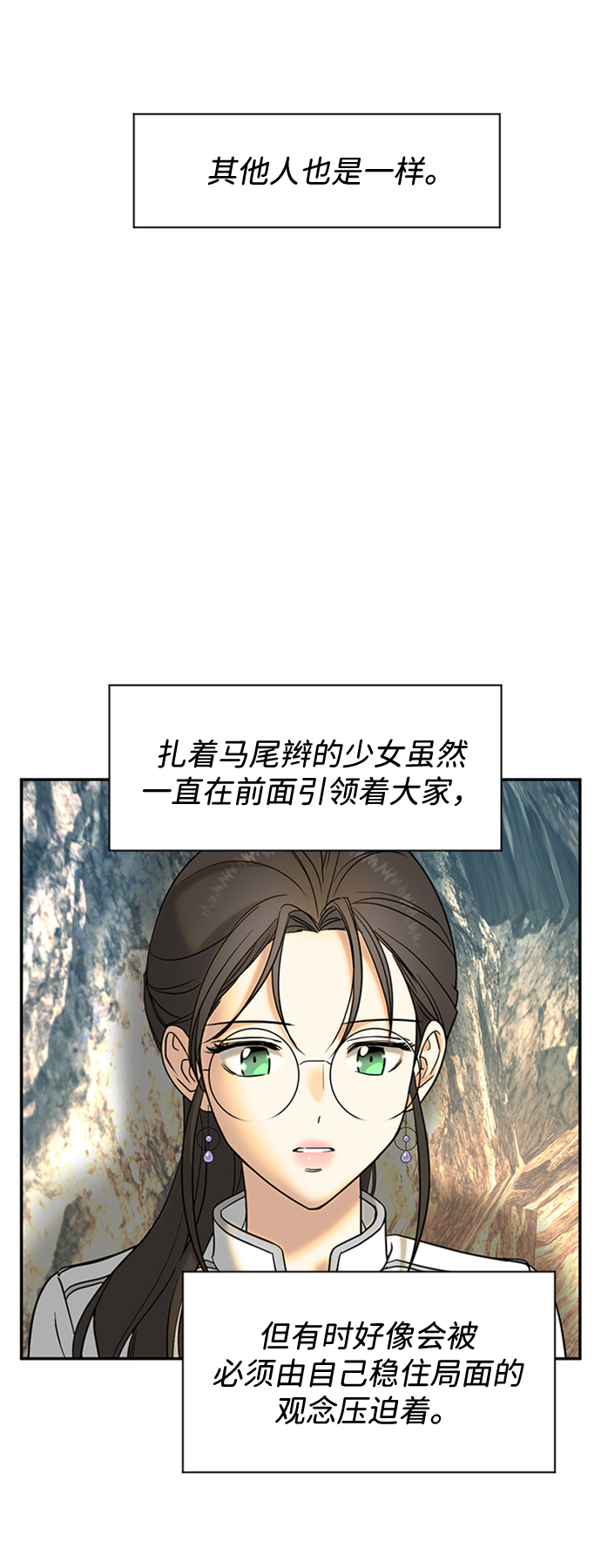 [第21话] 各自的故事11