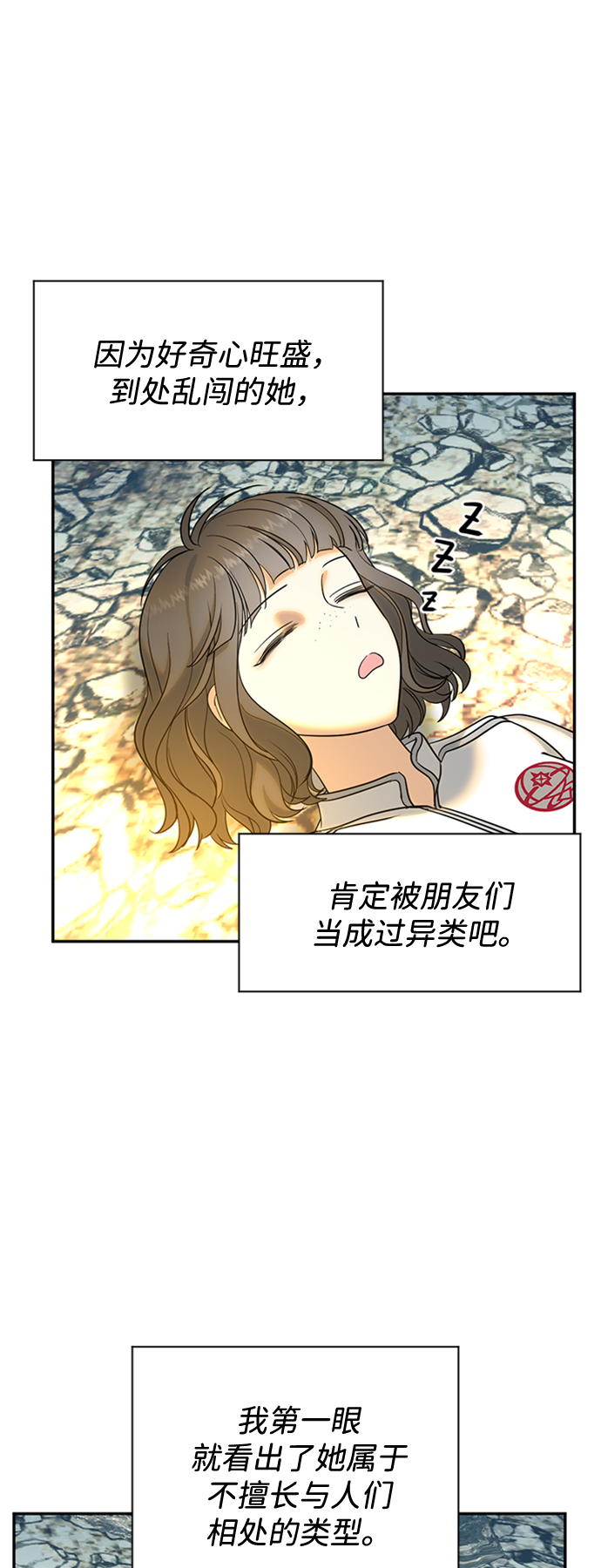 [第21话] 各自的故事12