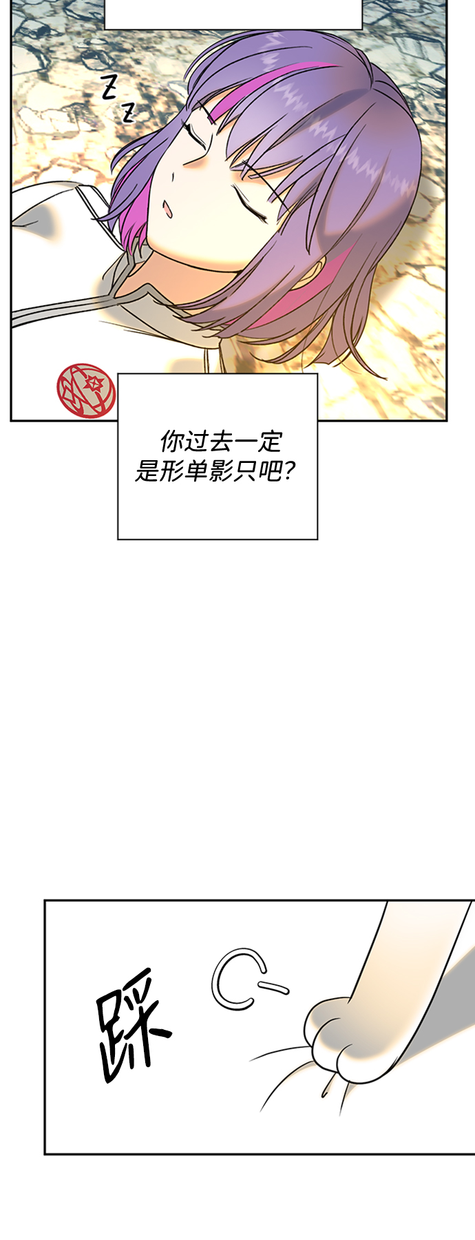 [第21话] 各自的故事13