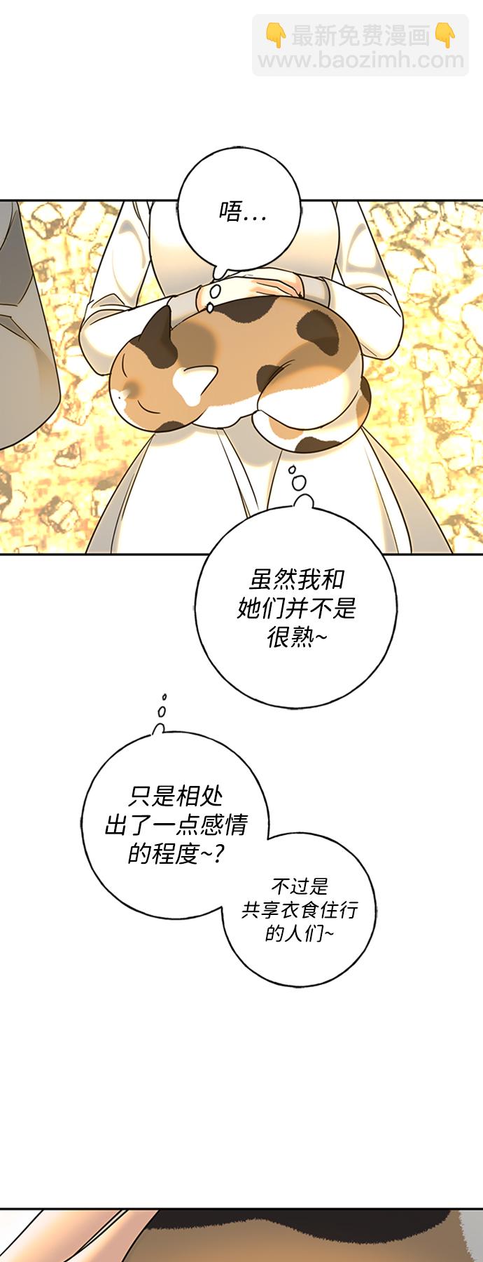 [第21话] 各自的故事17
