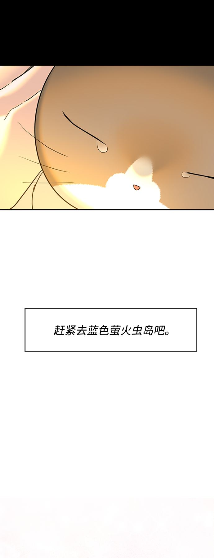 [第21话] 各自的故事19
