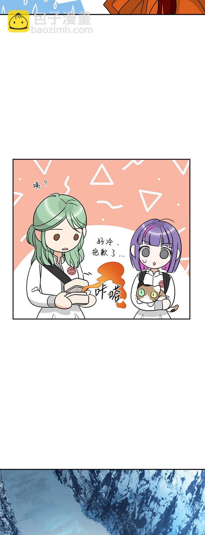 [第21话] 各自的故事23