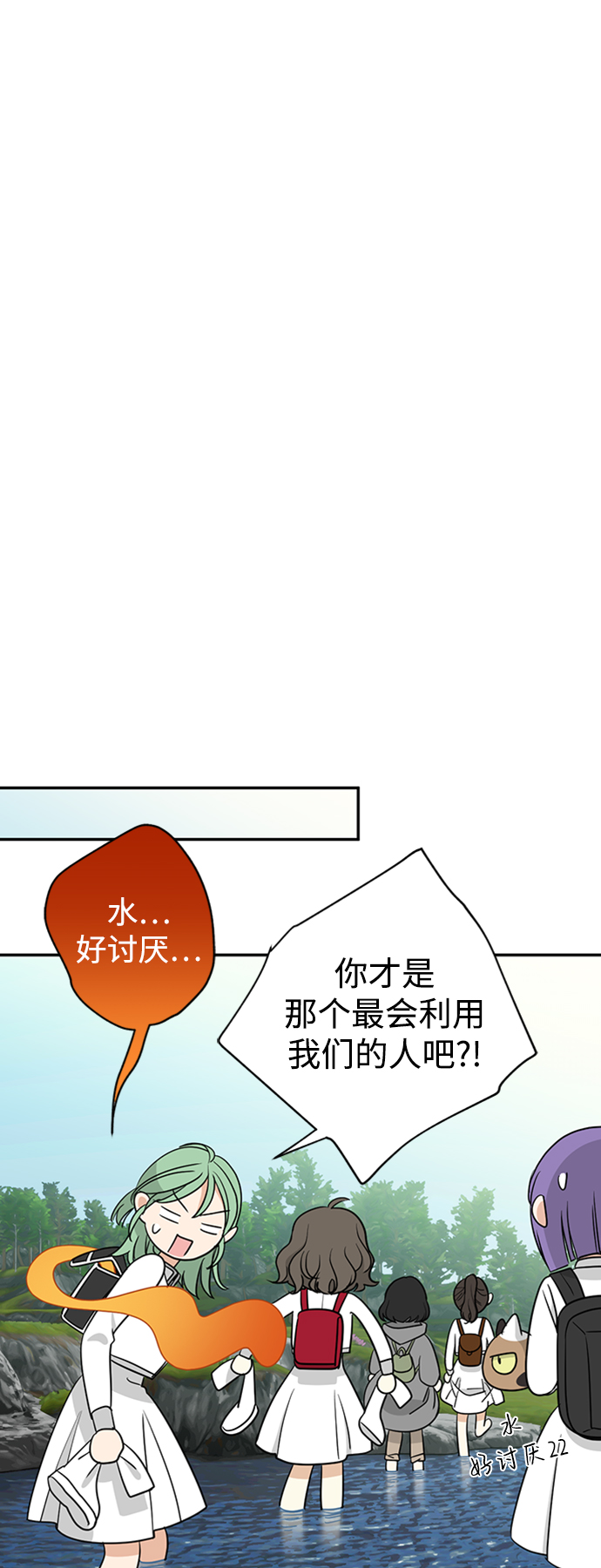 [第21话] 各自的故事30