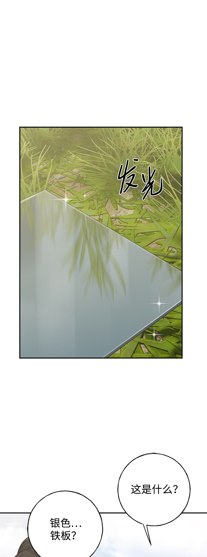 [第21话] 各自的故事34