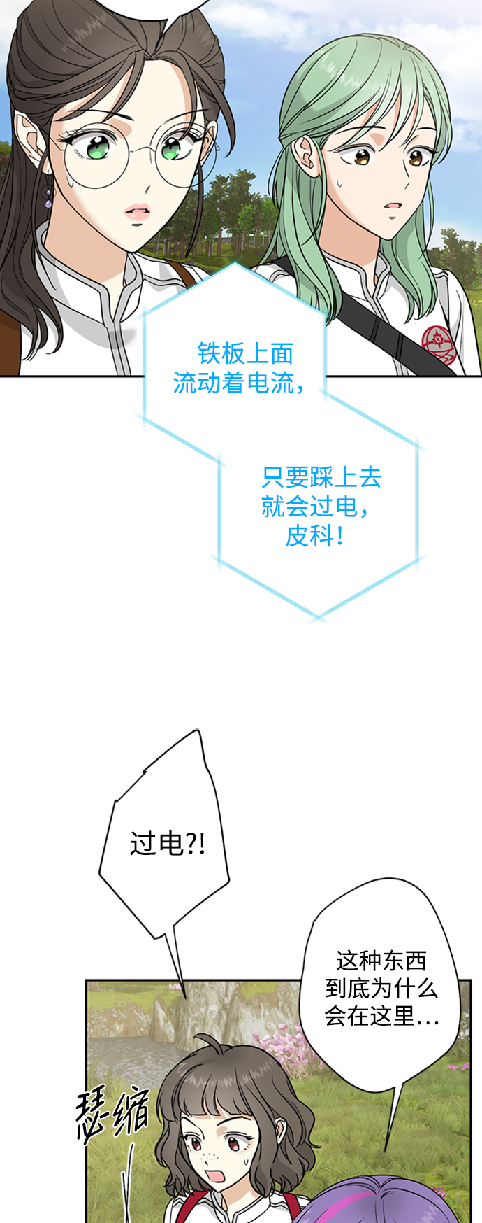 [第21话] 各自的故事35