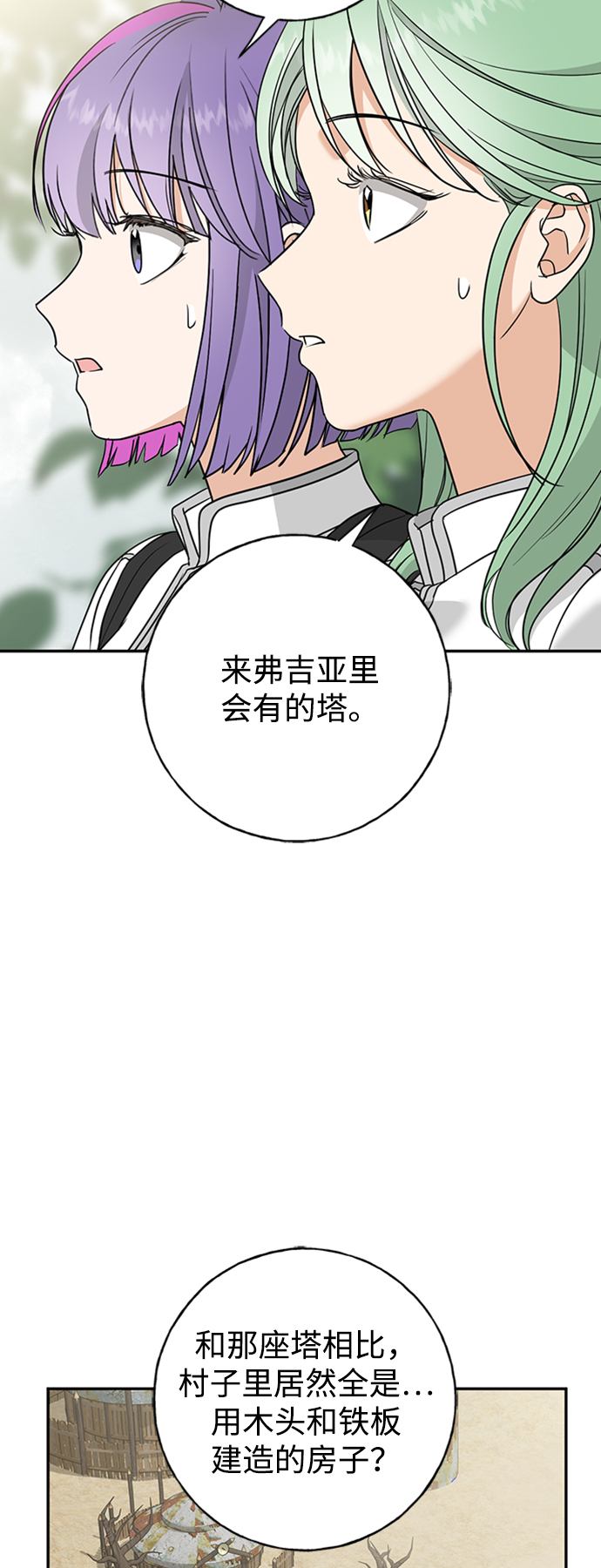 [第21话] 各自的故事47