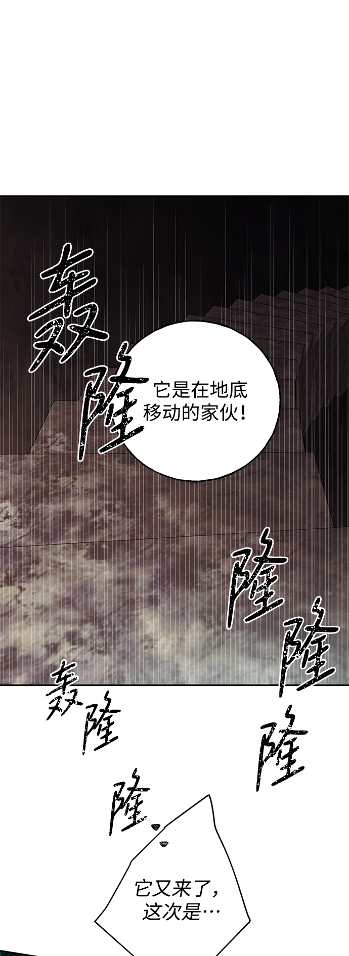 [第25话] 最后一个少女12
