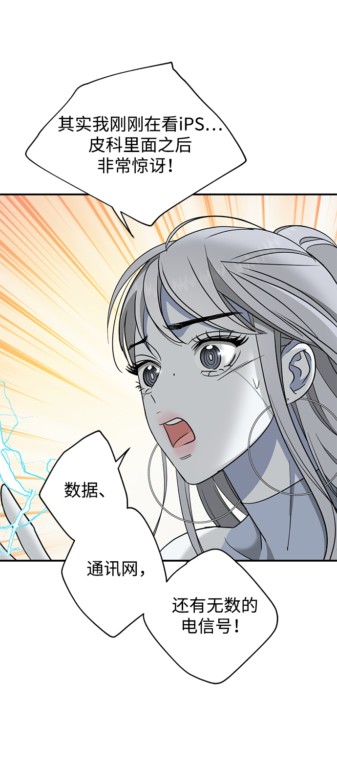 [第25话] 最后一个少女40
