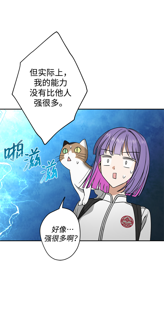 [第25话] 最后一个少女44