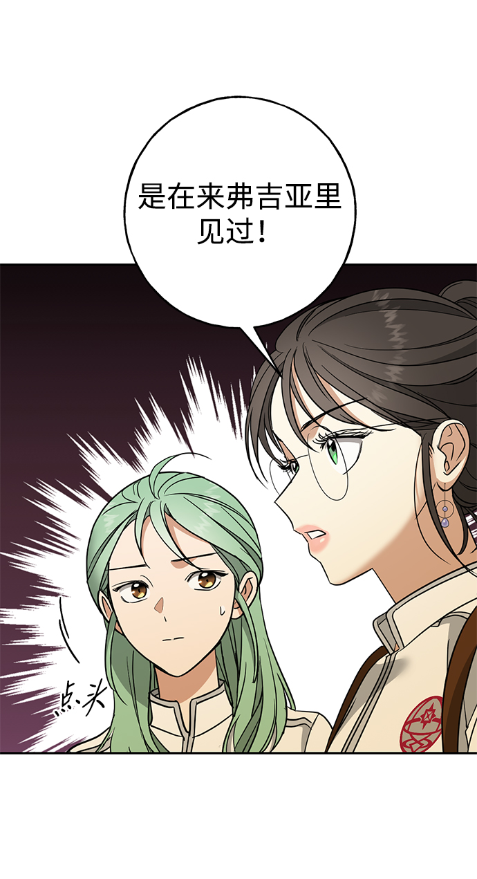 [第25话] 最后一个少女63