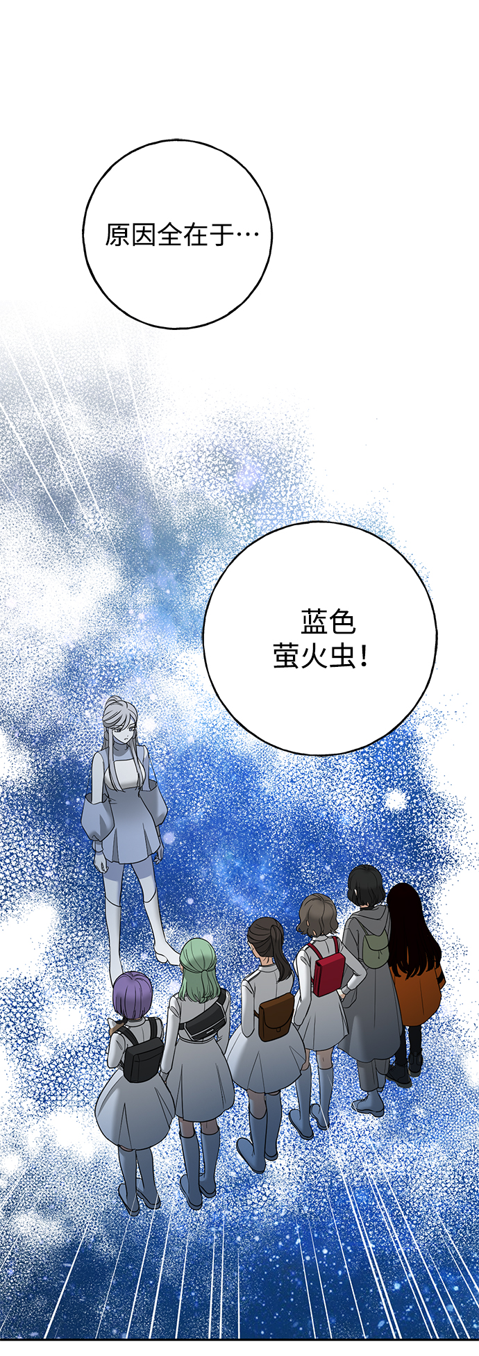 [第25话] 最后一个少女65
